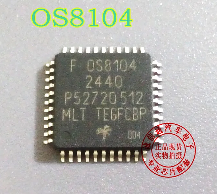 10 шт./лот FOS8104-2440 0S8104-2440 F OS8104 QFP44 автомобильный волоконный усилитель чип для
