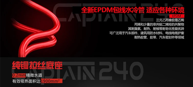 Радиатор водяного охлаждения cpu captain 120/240 для поддержки всех платформ
