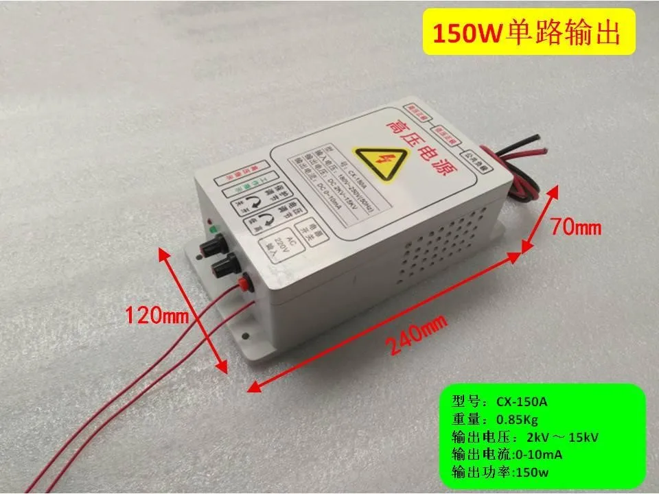 Высоковольтный источник питания очищение от дыма CX-150A 150W 15KV очистители воздуха air