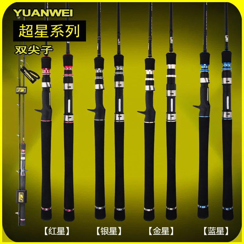 YUANWEI 2 сек 1 м/мл наконечника Спиннинг/приманка кастинговое удилище FUJI