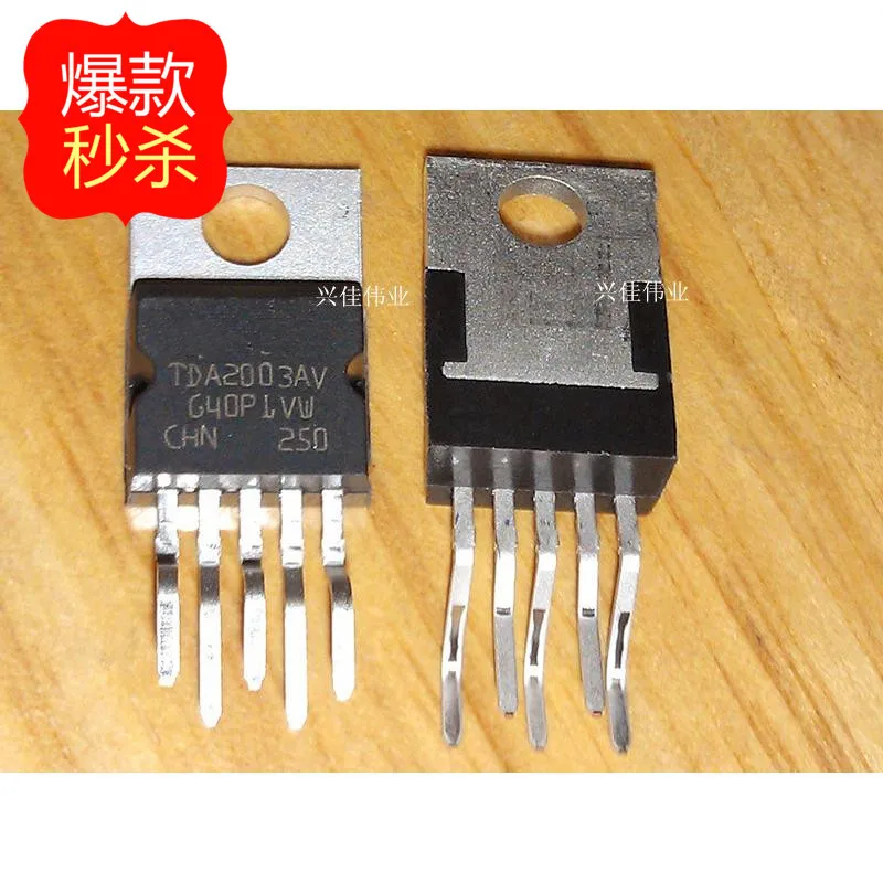 Новинка TDA2003 TDA2003A TDA2003AV 10 шт. усилитель звука с микросхемой IC для установки в