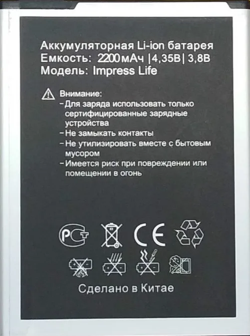 Высококачественный аккумулятор на 2200 мАч для мобильного телефона Vertex impress