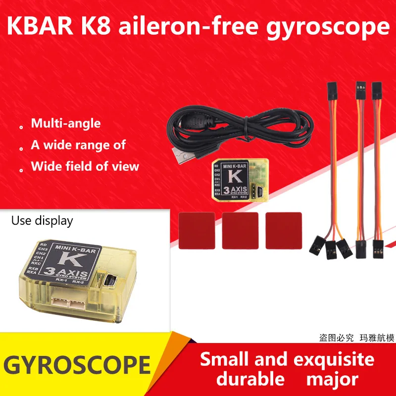 Трехосевой гироскоп KBAR Gyro MINI K BAR желтый синий K8 3 осевой без катушки PK VBAR B8 для Mikado