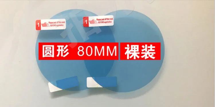 2pcs rainproof and anti-fog car rear view mirror film protective Rear sticker | Автомобили и мотоциклы