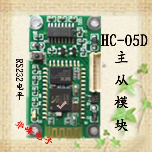 Для HC-05-D пол с модуль Bluetooth последовательным подключением и TTL уровень RS232 |