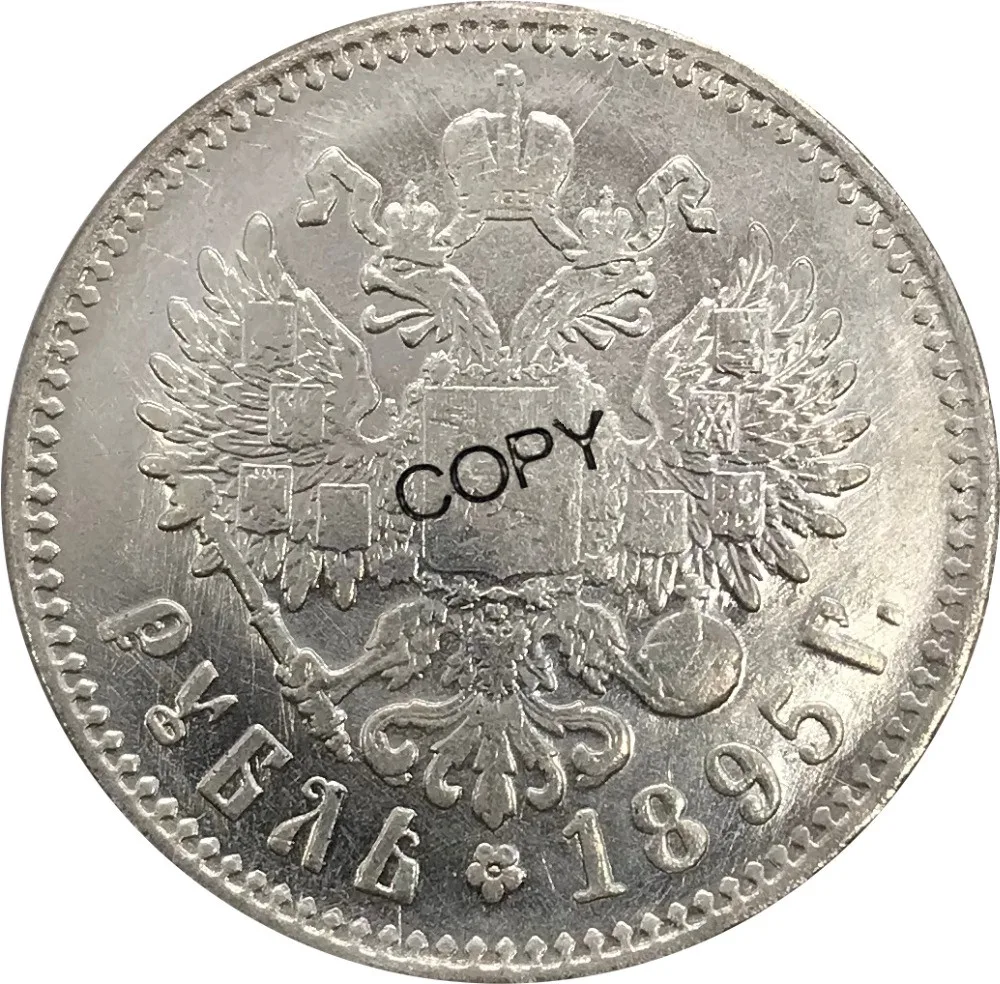 Россия империя 1 один рубль Nikolai II 1895 Посеребренная копия монеты памятные монеты