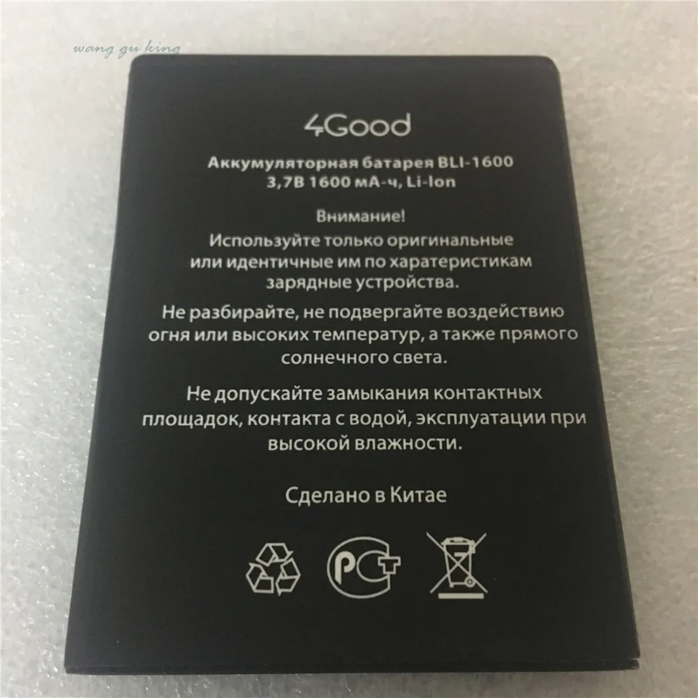 

1600 мАч сменный BLI-1600 Аккумулятор для 4Good S450m 4G