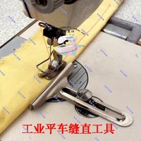 industrial sewing machine accessories flat seam straight tool t shape gauge gauge flat screw feeding