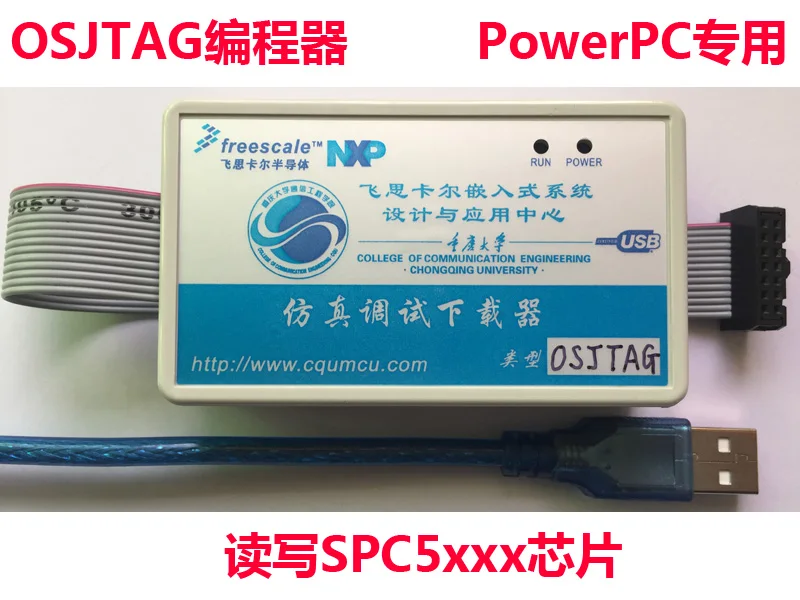 Программатор OSJTAG freescale SPC55xx ST SPC56x плата ПК считывание и запись ECU|ecu reading|programmable ecuecu