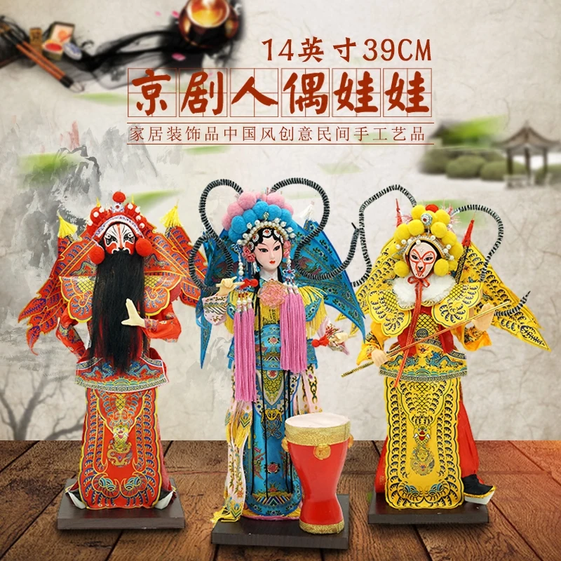 39 см китайская культурная Пекинская опера тематические куклы миниатюрные