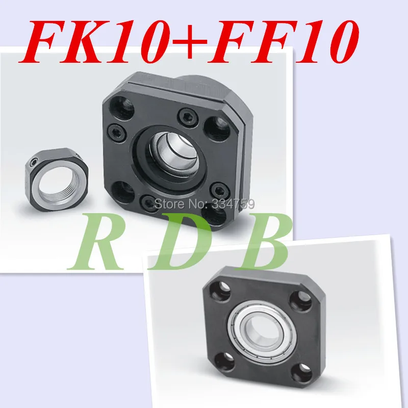 FK10 FF10 поддержка шарикового винта 1204 набор: 1 шт. фиксированная сторона +