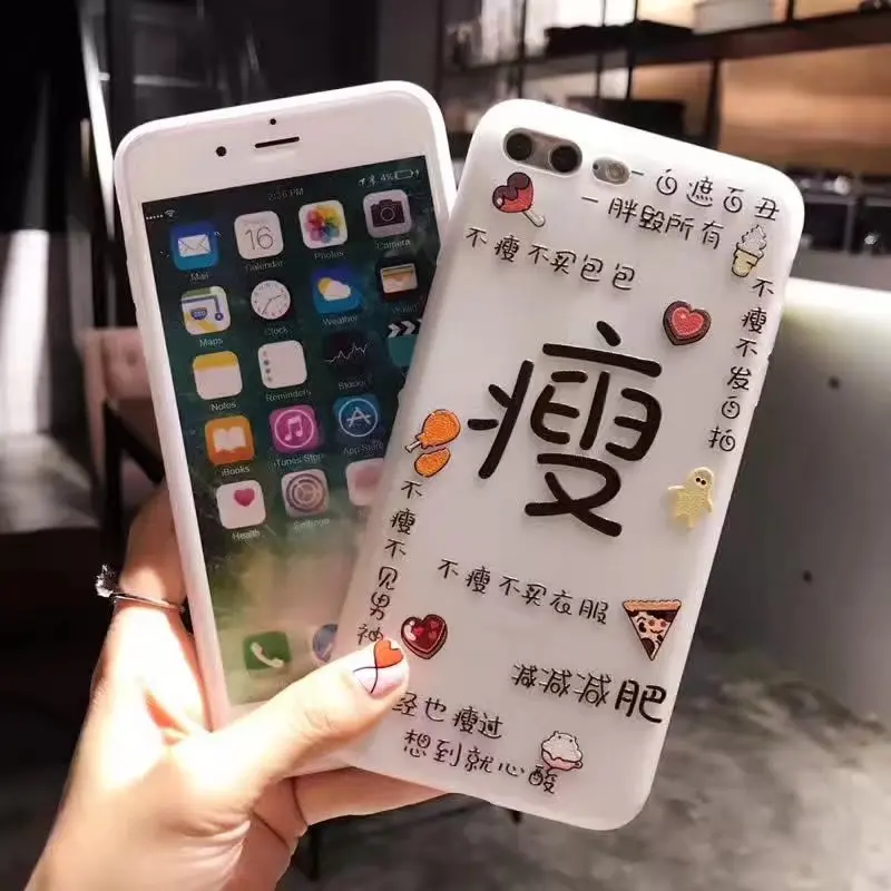 Китайские иероглифы уменьшить &quotВес тонкая&quot рельеф \ Матовый ТПУ чехол для iPhone