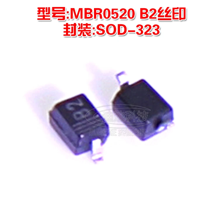 Новый Шелковый экран MBR0520 SOD323 B2 диод Шоттки Выход 20 в 0 5 А B0520WS| |