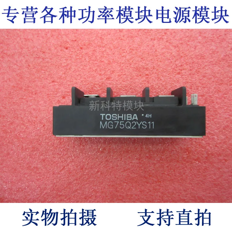 

Модуль бтиз MG75Q2YS11 75A1200V