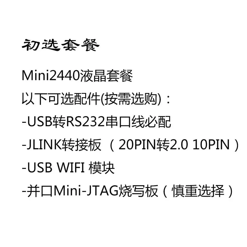 Для дружественных Arm S3C2440 встроенные макетные платы Mini2440 обучающая доска Linux + 7