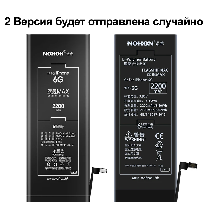 NOHON Батарея для Apple iPhone 6S 6 5S 7 8 iPhone6S 1700mAh~ 2265mAh высокой Ёмкость Bateria+ инструменты для iPhone 6S 6 5S 7 8 батареи
