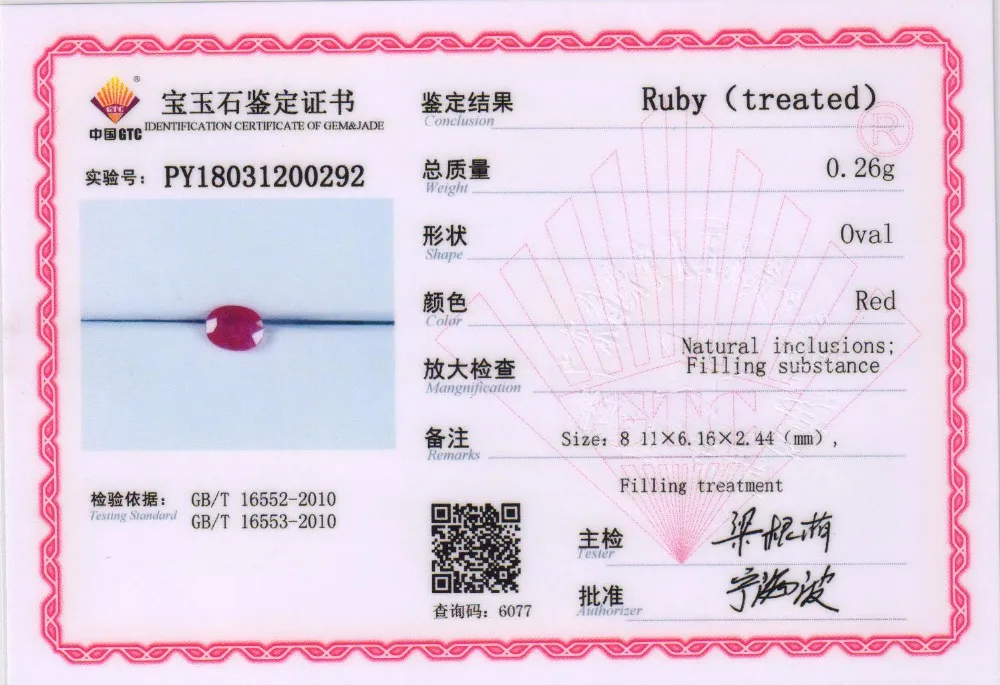 TBJ натуральный обработанный Рубин овальной формы красный рубин 1.3ct свободные