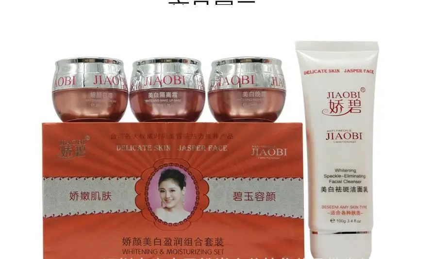 Бесплатная доставка Hongkong JiaoBi Jiaobiyan набор отбеливающих кремов | Красота и здоровье