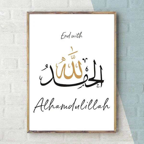 Alhamdulillah Современные черно-золотые арабские каллиграфические плакаты и принты мусульманская гостиная исламское Искусство Холст Картина декодирующая картина искусство - Цвет: Alhamdulillah