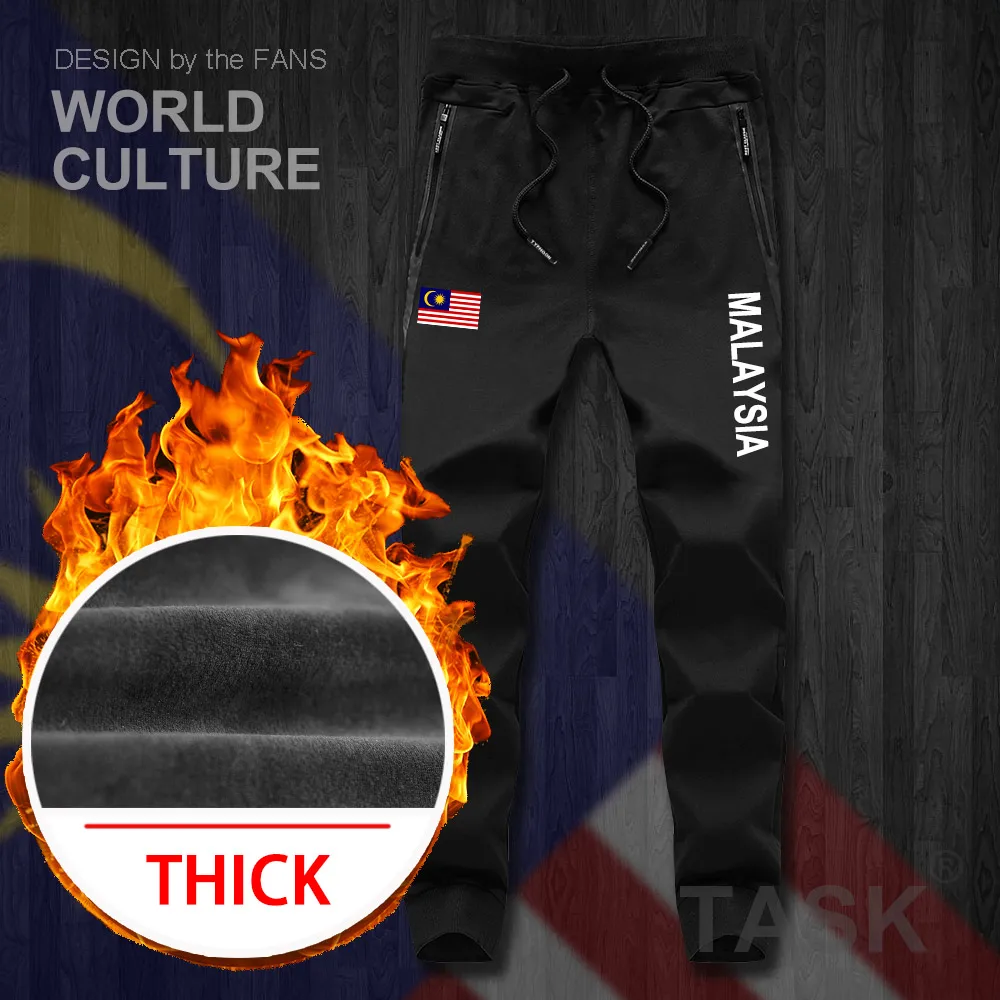 Малазийская малайская малая MY MYS Мужские штаны джоггеры комбинезон спортивные