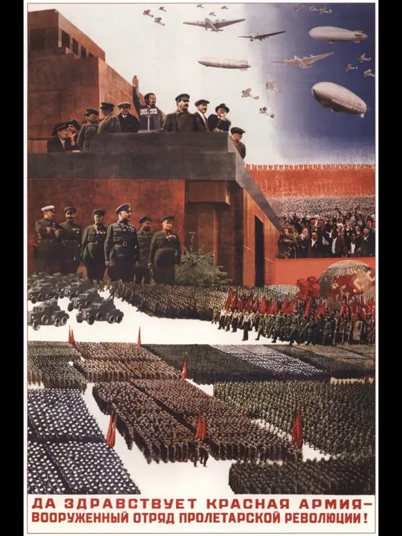Парад Красной Армии площади в Москву советский коммунистический постер WW2
