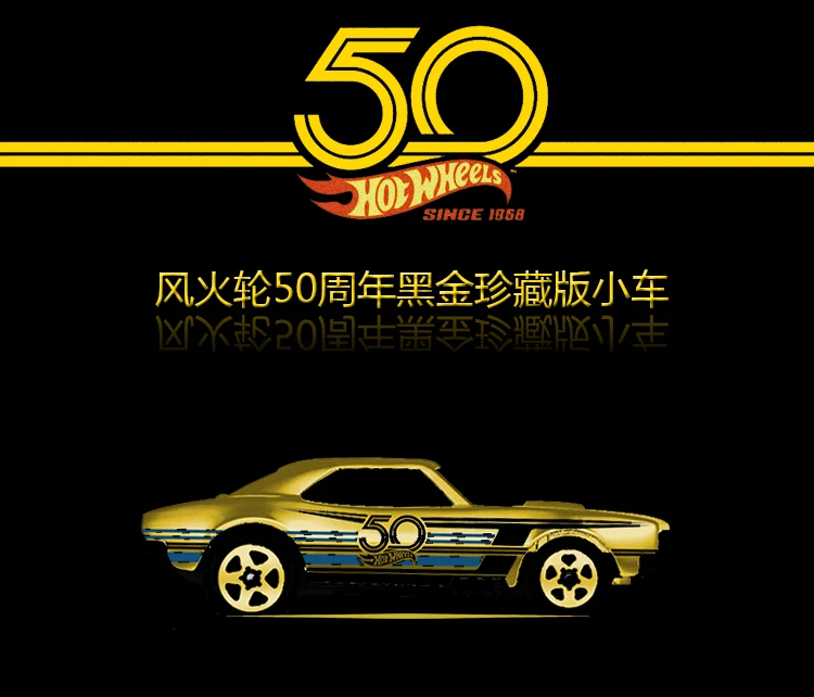 Горячие колеса автомобиля Коллекционное издание 50-летие Черное золото металл литье под давлением автомобили игрушки автомобиль для детей Juguetes FRN33