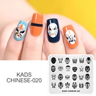 KADS для дизайна ногтей  Chinese 020 Nail Stamper стемпинг ногтей изображение пластины трафарета для ногтей Сделай Сам Печатный инструмент