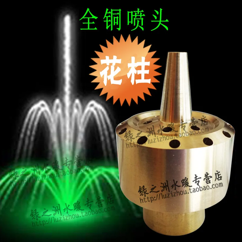 1.5 flowers spray nozzle 40 interlobule fountain nozzle flower spray nozzle water features