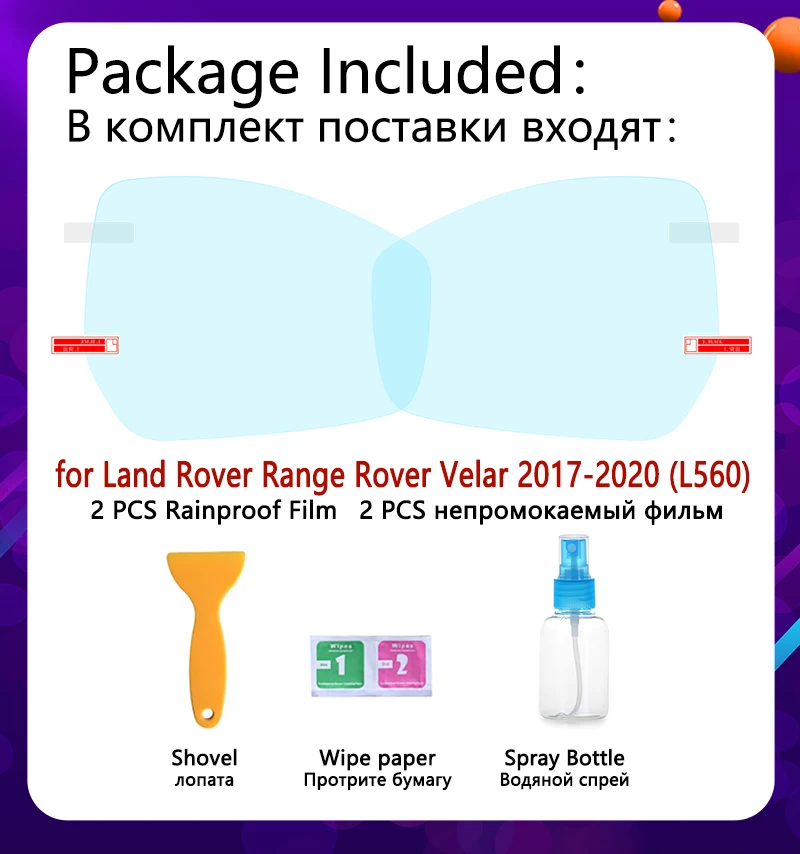 Для Land Rover Range Velar 2017 2018 2019 2020 L560 полное покрытие противотуманная пленка для