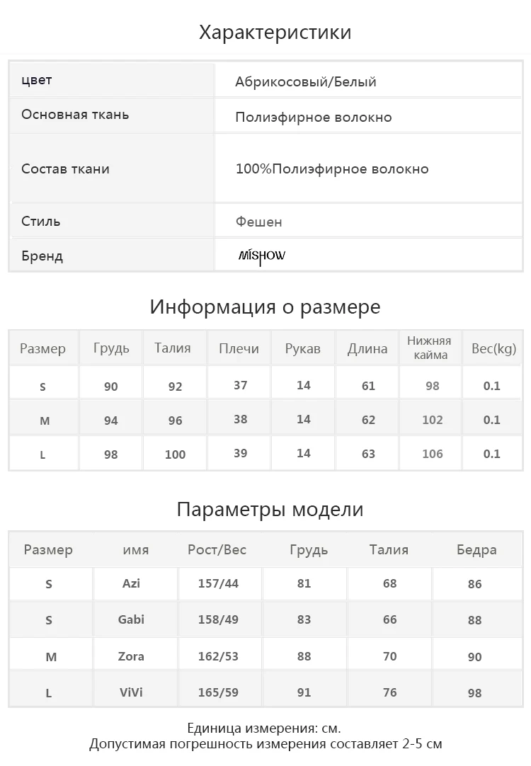 Mishow Шифоновая блузка с V-образным вырезом MX18B4864