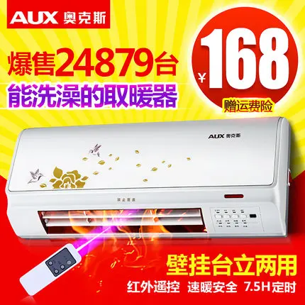 Электрический обогреватель для ванной с дистанционным управлением | Бытовая