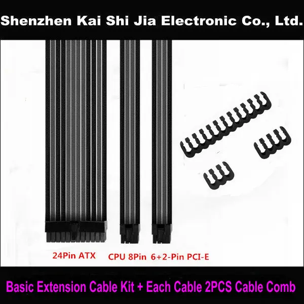 Базовый комплект удлинительных кабелей 12 дюймов 24Pin ATX CPU 8Pin 8 (6 + 2) Pin PCI-E