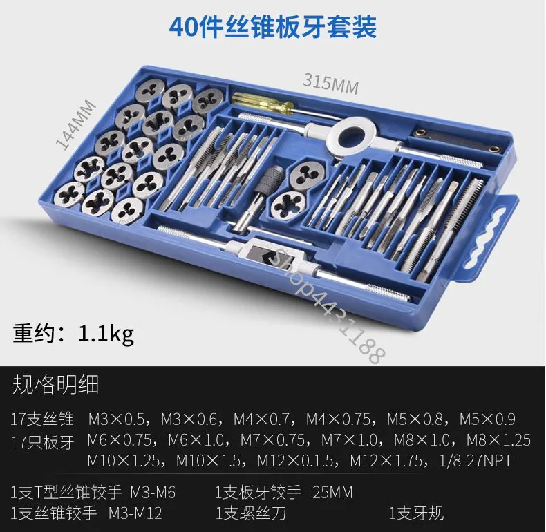 40pcs set 6/8/13/21/40pcs Alloy steel Tap and Die Set Metric Hardware Tool Combination Wrench Thread repair tool hardware tools - Цвет: 40pcs set