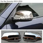 Автомобильный Стайлинг украшения заднего вида крышка зеркала боковой двери заднего вида Стик отделка рамка литье 2 шт для Kia Sorento 2013 2014