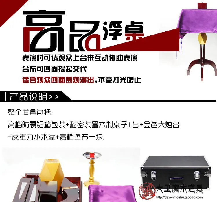 Mult-Function Floating Table(Anti Gravity Box+ Metals Candlestick), Illusions,Satge Magic Props,Floating Magic Tricks