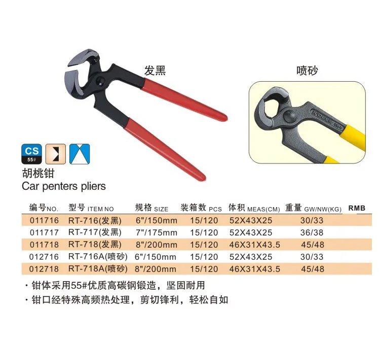 R'DEER TOOL Hong Kong BRAND nail/wire тянущий плоскогубцы 6 &quot7&quot 8 &quotRT 71 из высокоуглеродистой