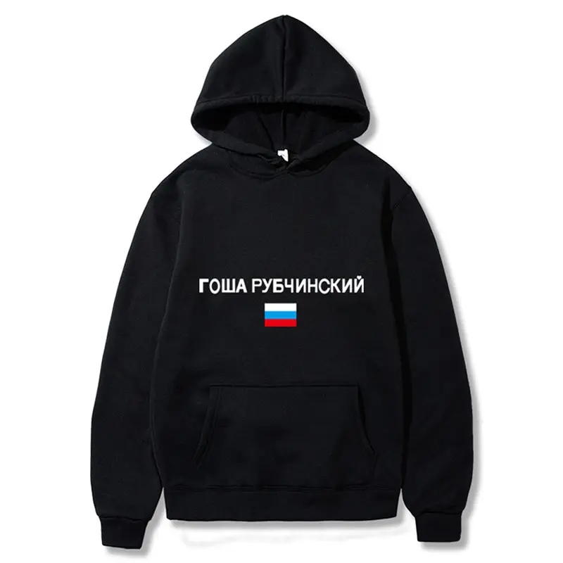 1 Новинка, мужские Толстовки, Толстовки, одноцветные, с буквенным принтом, головные уборы, толстовка с капюшоном в стиле хип-хоп, уличная одежда, США, размер плюс, 3XL - Цвет: 1