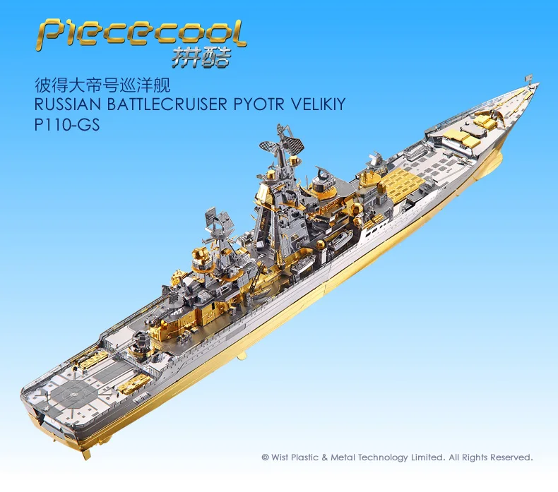 Piececool военная модель линкор 3D металлическая головоломка сборные игрушки Русский линкор Петр Великий Россия P110-GS