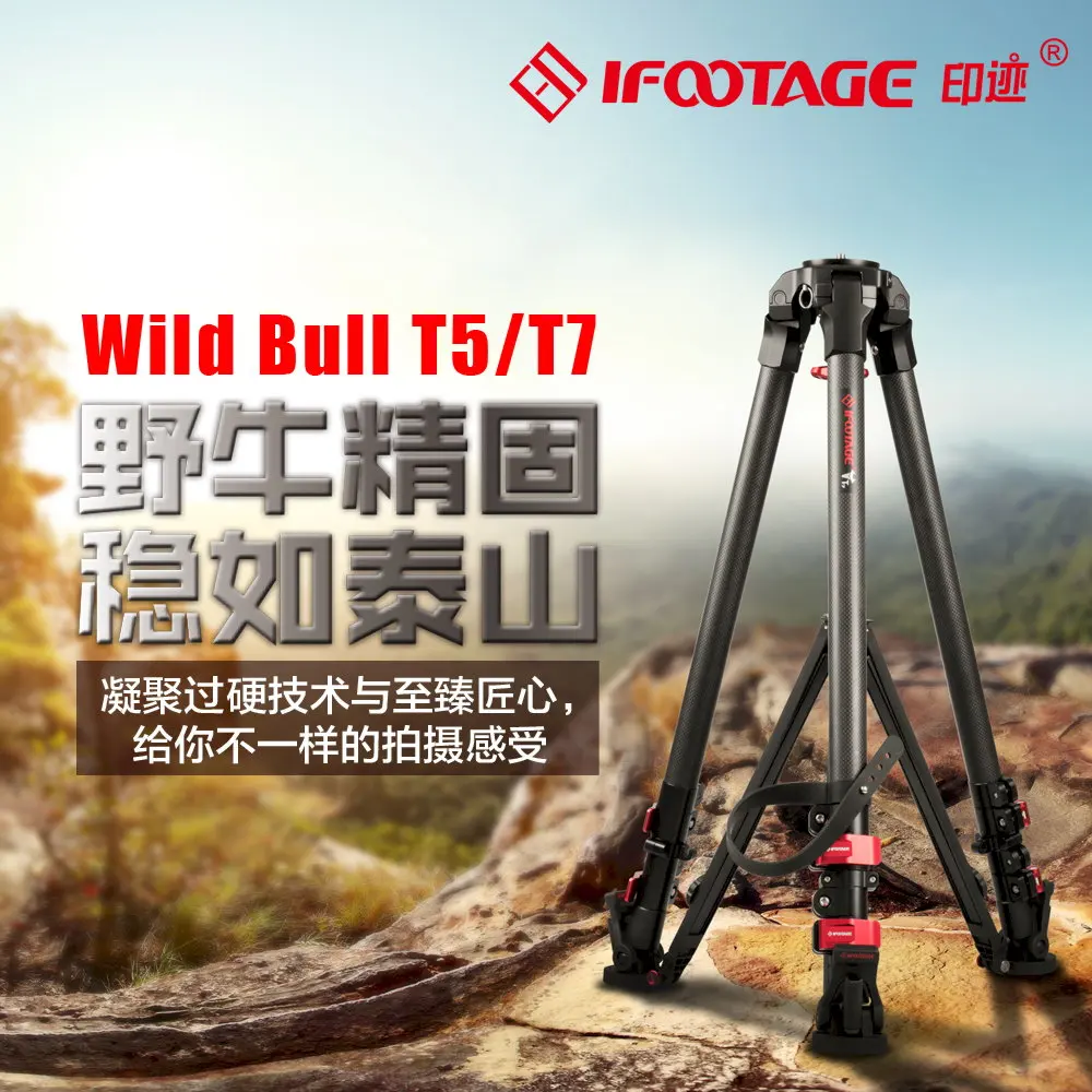 Максимальная нагрузка 40кг/88lb ifloods Wildbull T7 штатив из углеродного волокна