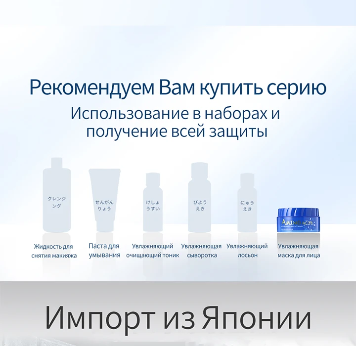 Аминокислотная маска HANAJIRUSHI для лица, увлажняющая маска для лица, увлажняющая маска для лица, маска для сна, 80 г