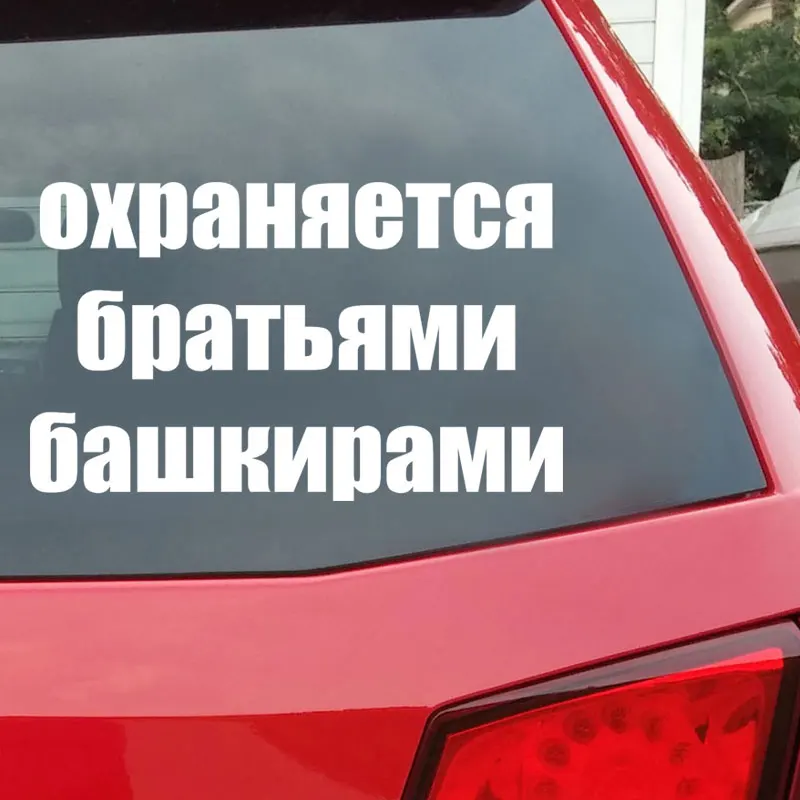 

Креативная забавная наклейка для автомобиля, модные украшения, водонепроницаемые виниловые наклейки и наклейки для автомобилей Diy, Автомоб...