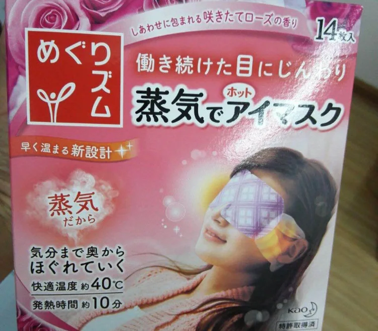 Бесплатная доставка! Японская Паровая маска для кожи вокруг глаз 14 шт.|steam eye|steam eye