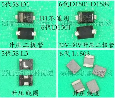 

30 шт./партия для 6 6G 6 plus катушка заднего света индуктор L1503