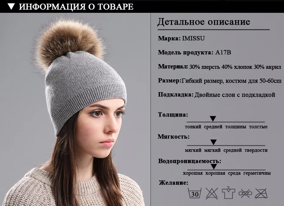 IMISSU женские Зимние Шапки Реального Шерсть Вязаный Повседневная Шапочка с Мех енота Помпон Сплошные Цвета Pom Pom Hat Casquette Gorros Cap