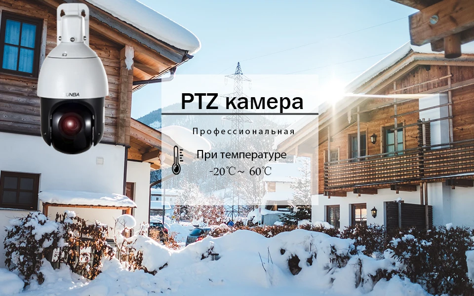 SUNBA видеонаблюдение, мини-наружная IP камера PTZ, PoE+20X оптический зум, купол безопасности, ONVIF, автофокус,ночное видение