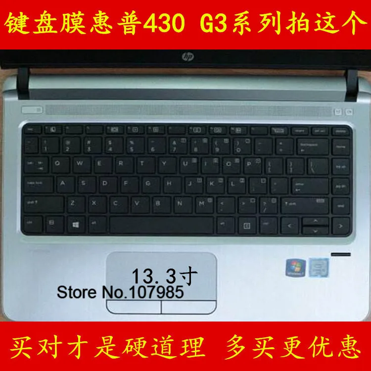 Силиконовая Защитная пленка для клавиатуры HP Probook 430 G3 13 3 дюйма 440 EliteBook 1040 14 дюймов