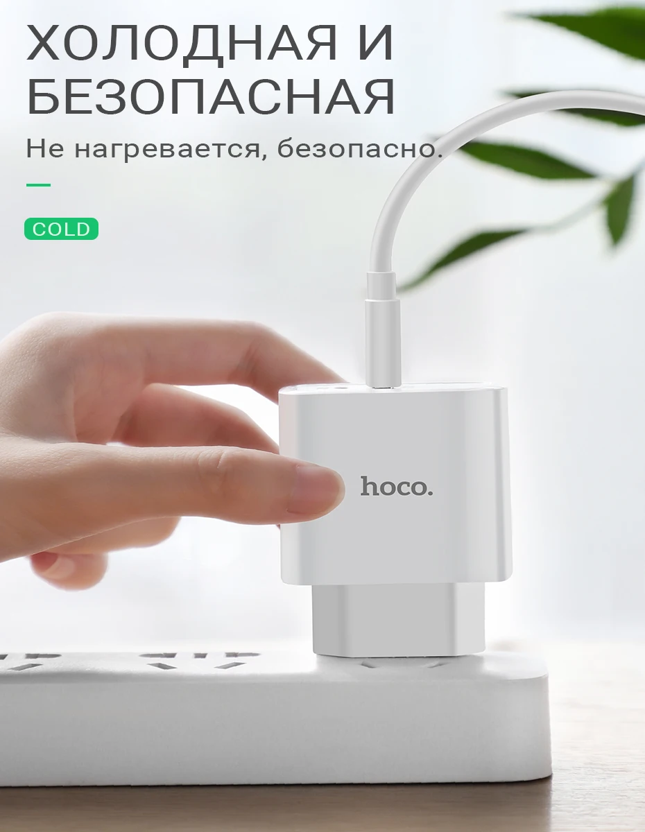 hoco зарядный адаптер PD QC3.0 FCP AFC быстрая зарядка USB Type C выход евро вилка EU штекер для iPhone Samsung Xiaomi Huawei зарядник сетевой зарядка юсби для айфона самсунг ксяоми хуавей переходник тайп си зарядка
