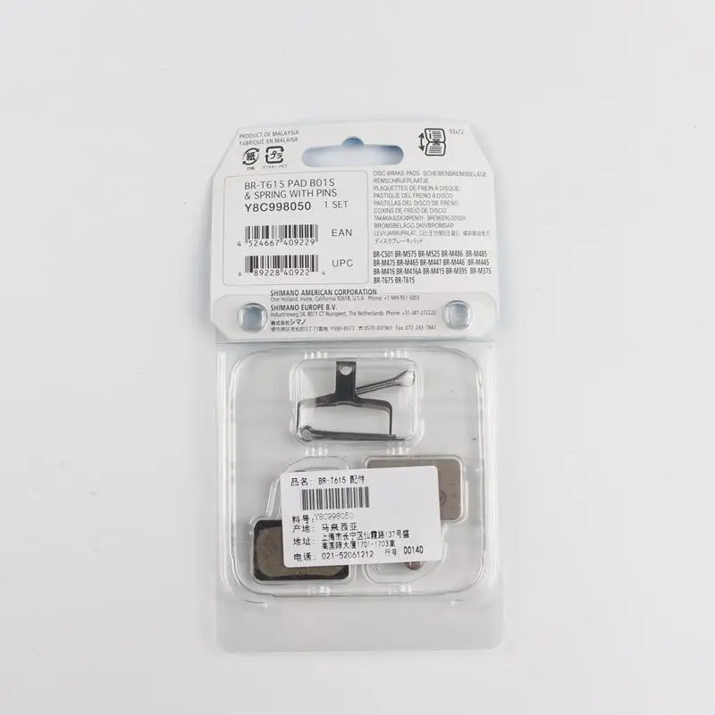 Shimano MTB дисковые Тормозные колодки B01S смолы BR-M525 M495 M475 M465 M416 M446 M415 M355 M495 M447 M486 M446 M4050