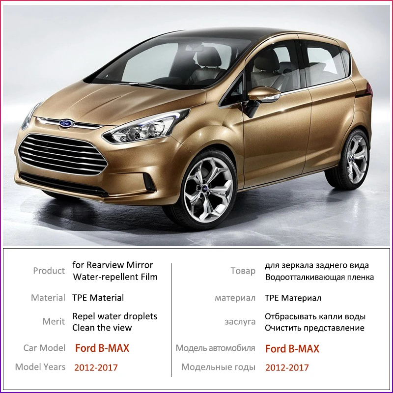 Для Ford B MAX 2012 ~ 2017 полное покрытие противотуманная пленка зеркало заднего вида