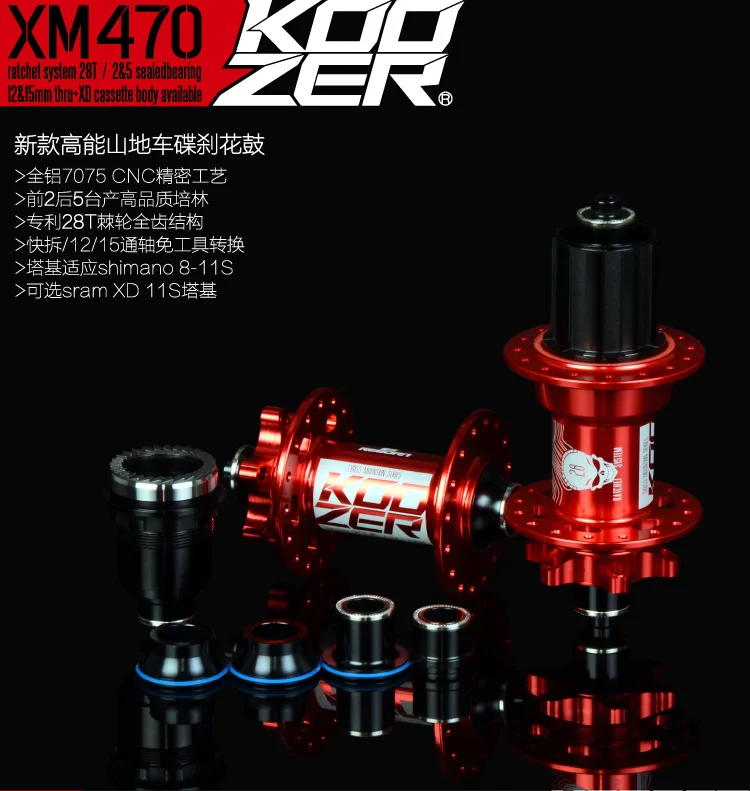 KOOZER XM470 горный велосипед центром 72 Кольцо спереди 2 сзади 4 медведь Быстрый отряд/баррель вала концентратор/ аксессуары HUB 32